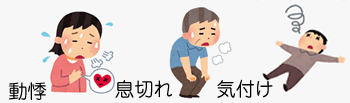 解熱・鎮痙・強心