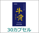 霊黄参