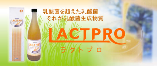 LACTPRO(Ngv)