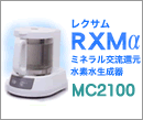 RXMiNTj MC 2000